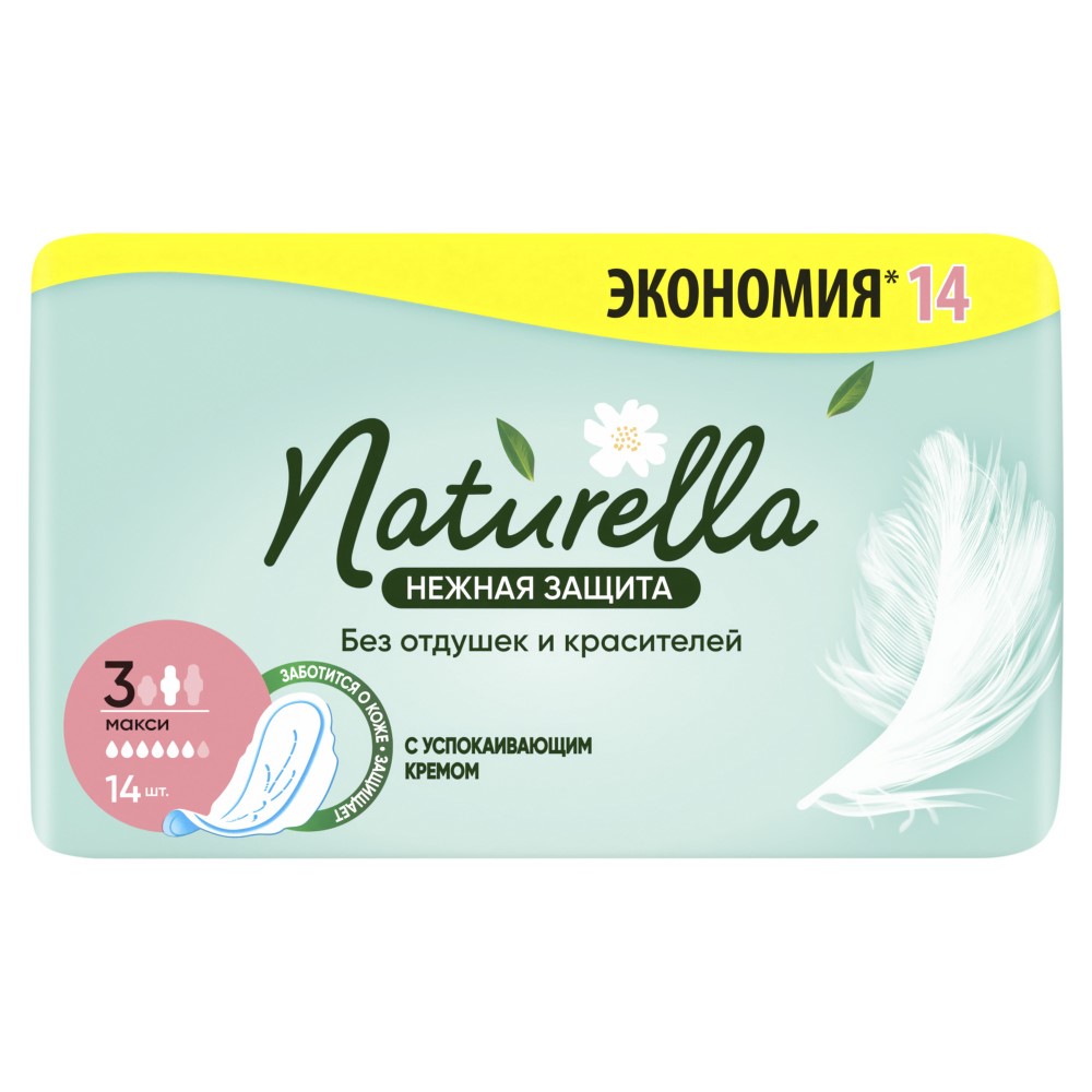 картинка NATURELLA, ПРОКЛАДКИ Ultra"Нежная защита Макси" (14 шт) от магазина Радуга детства