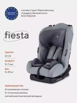 картинка АВТОКРЕСЛО "Fiesta" RANT basic (grey) 0-25 кг от магазина Радуга детства