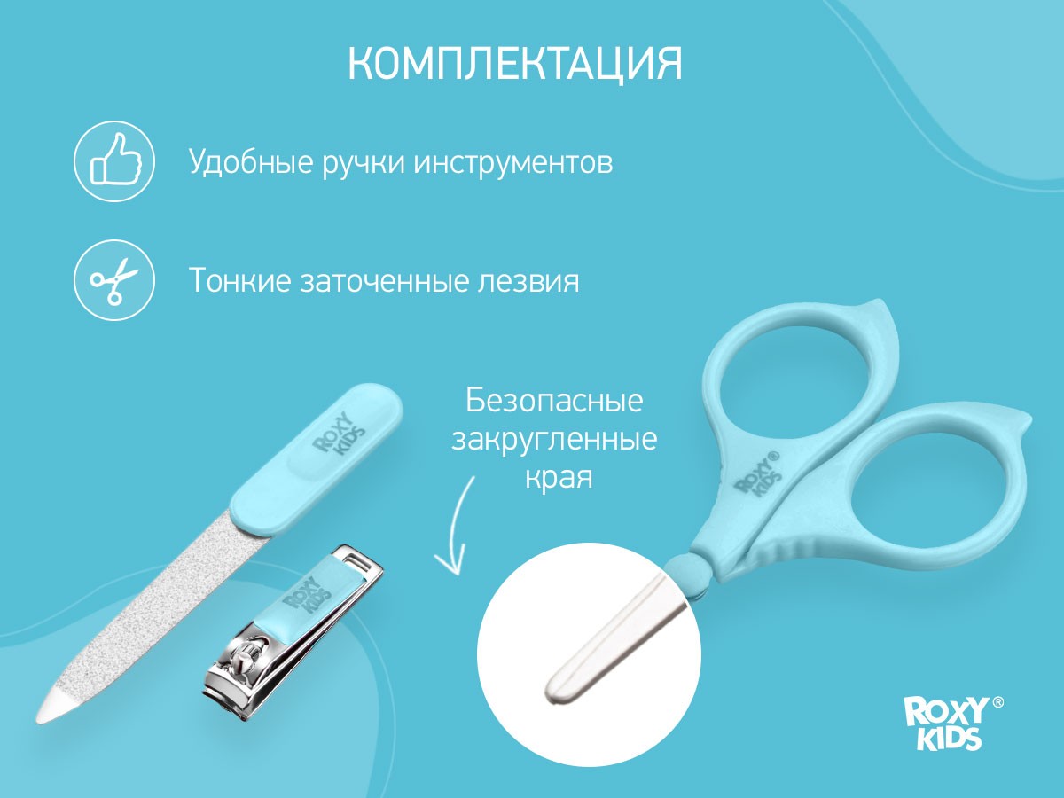 картинка ROXY, МАНИКЮРНЫЙ набор от магазина Радуга детства