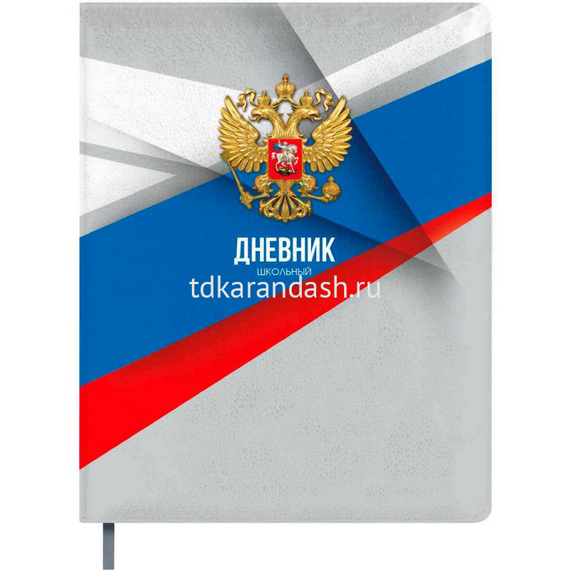 картинка ДНЕВНИК "ГЕРБ ЗОЛОТО" от магазина Радуга детства