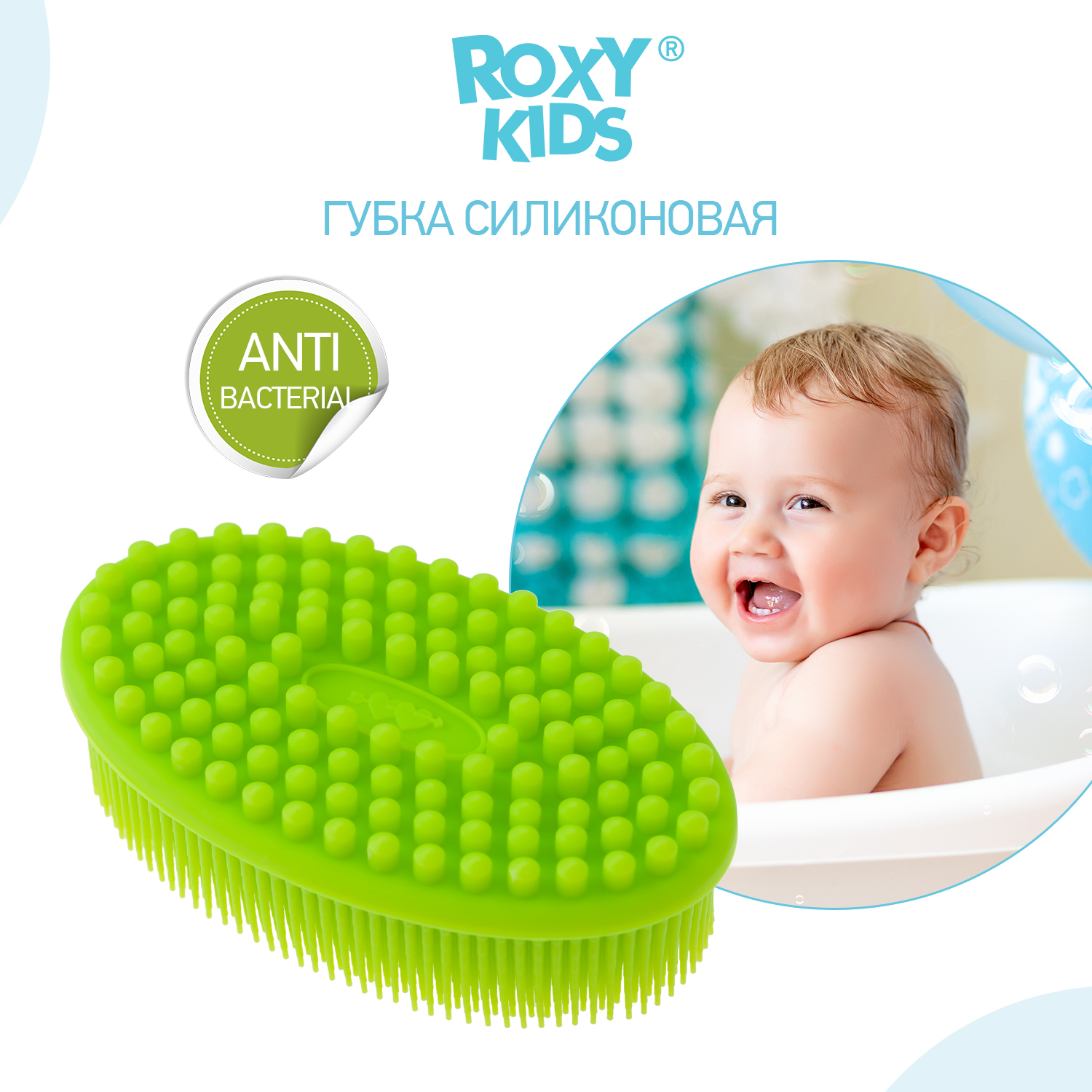 картинка ROXY, ГУБКА силик для купания (овал) от магазина Радуга детства
