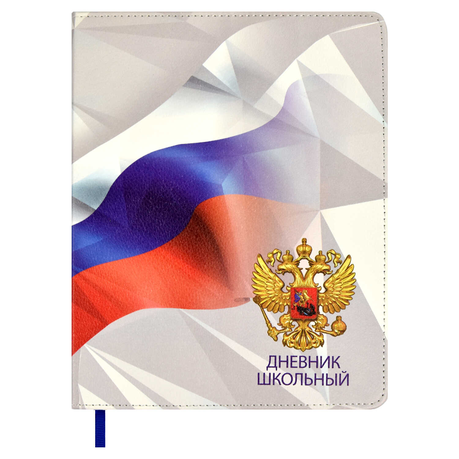 картинка ДНЕВНИК "Белая символика" от магазина Радуга детства