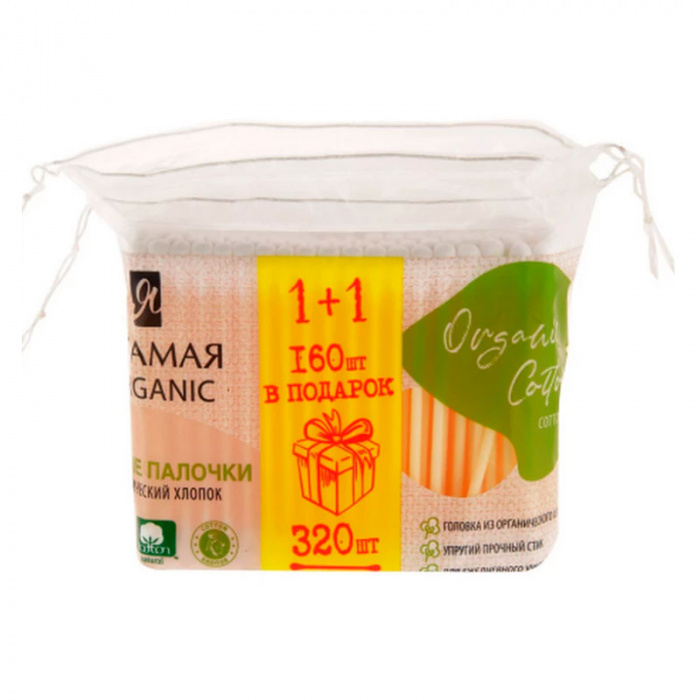 картинка Я САМАЯ, ПАЛОЧКИ ватные "Organic Cotton" (320 шт) от магазина Радуга детства
