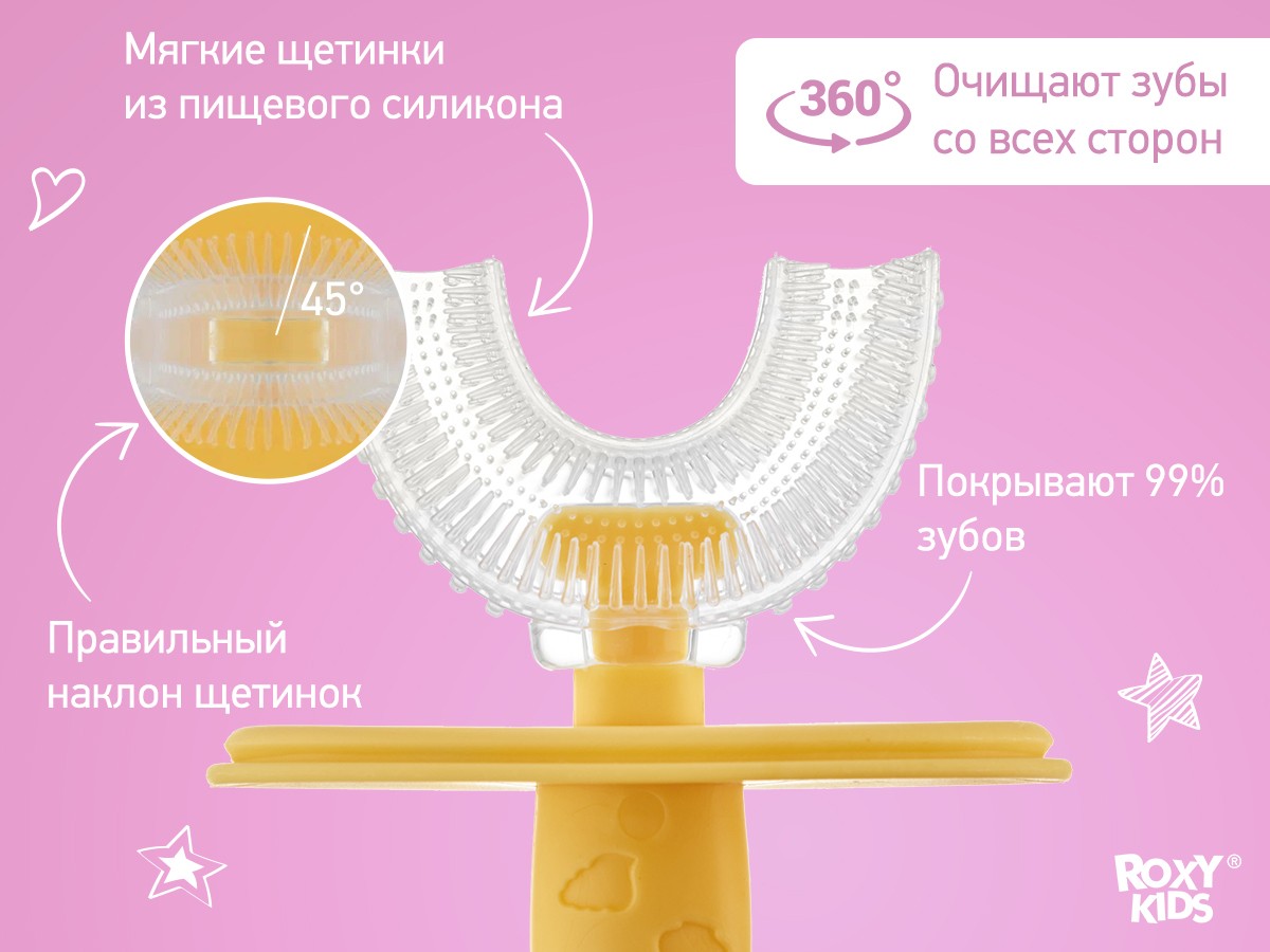 картинка ROXY, ЩЁТКА зубная - массажер от магазина Радуга детства