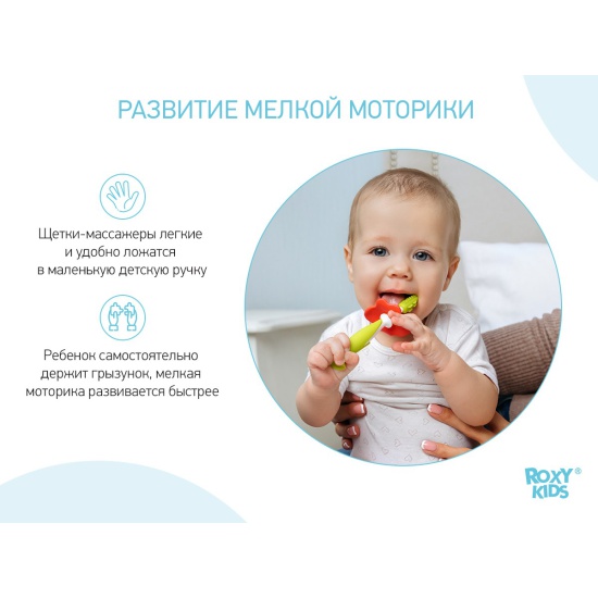 картинка ROXY, НАБОР - зубные щётки  от магазина Радуга детства