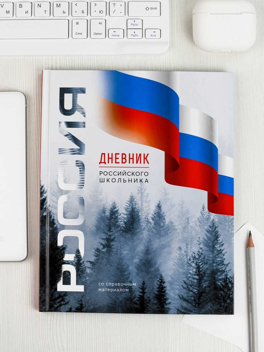картинка ДНЕВНИК "СИМВОЛИКА ЛЕС" 7БЦ, А5+, 48 л. от магазина Радуга детства