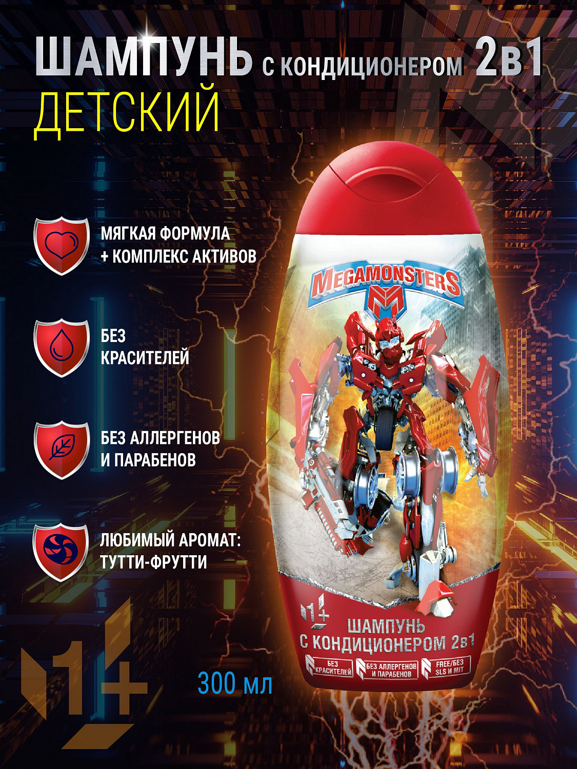 картинка MEGAMONSTERS, ШАМПУНЬ и кондиционер (300 мл) от магазина Радуга детства